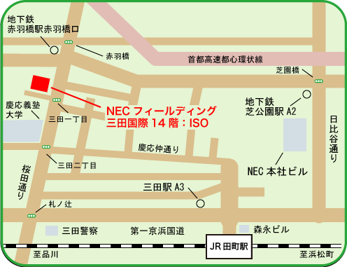 地図：NECフィールディング　三田国際14階：ISO
