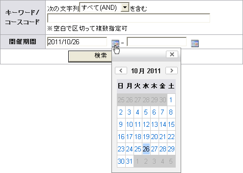 スケジュールで研修を探す スケジュールで研修を探す