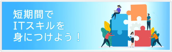 秋の新入社員研修のご案内