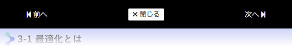 ヘッダー中央に閉じるボタンを追加