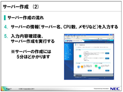 Linuxスタートアップセミナー