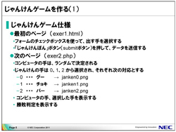 PHPスタートアップセミナー