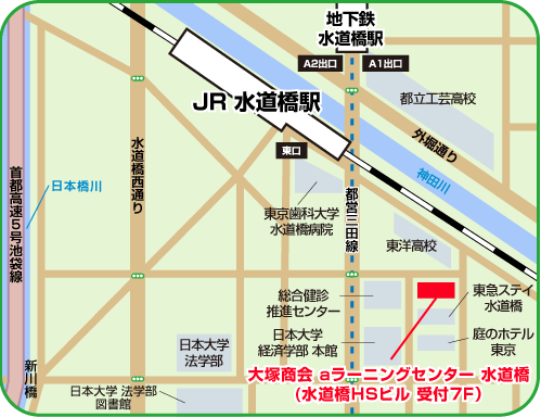 地図：大塚商会　αラーニングセンター水道橋