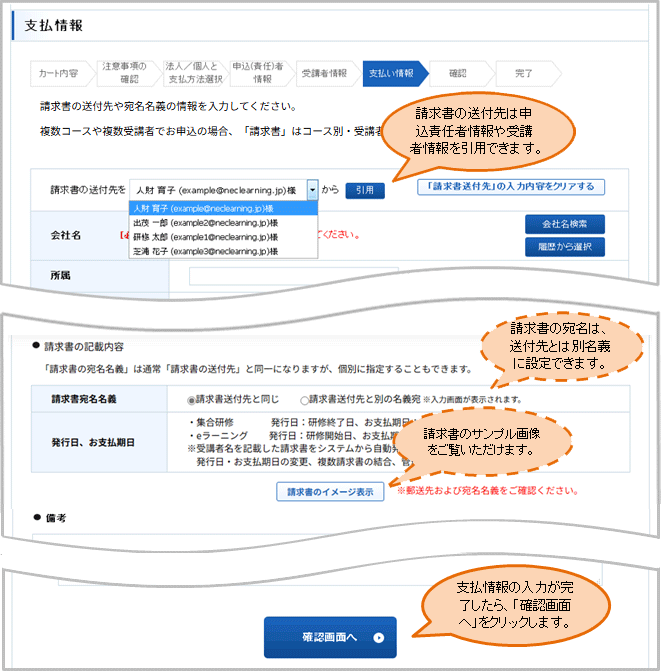 支払情報を入力する