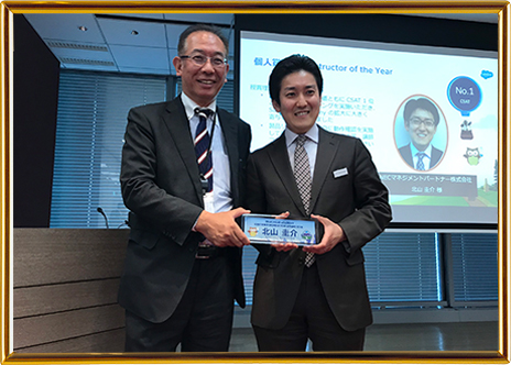 セールスフォース・ドットコッム社「Best Instructor of the Year」を受賞しました