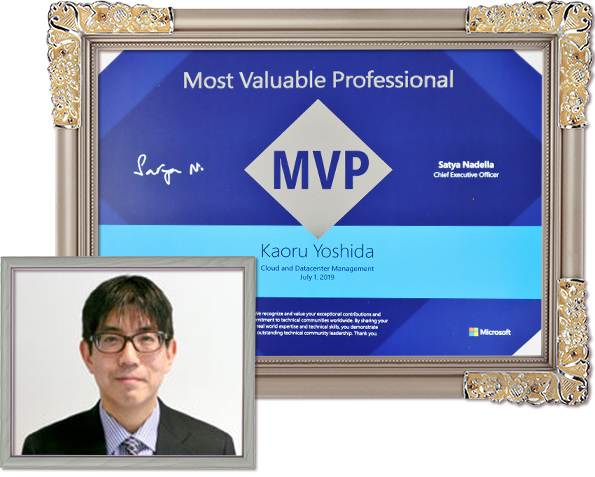 マイクロソフトMVPアワードを当社講師の吉田が16年連続で受賞！