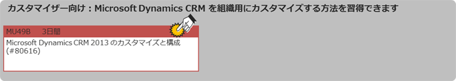 forum wolenik ms dynamics crm 2016 unleashed pdf