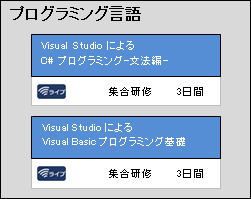 プログラミング言語