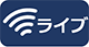 遠隔ライブ研修・eトレーニングを提供