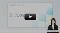 Javaプログラミング